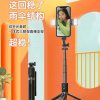 Selfie stick/stand τρίποδο με φακό - P97D-2 - 884195 - Image 2