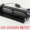 Φάρος οχημάτων ασφαλείας – CD220265 – 012405 - Image 2